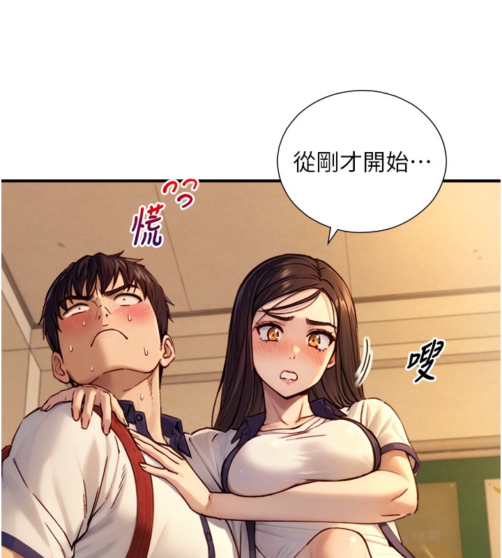 與生巨來第10話-煽情的編舞