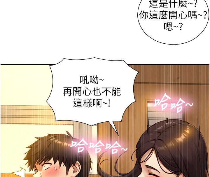 與生巨來第10話-煽情的編舞