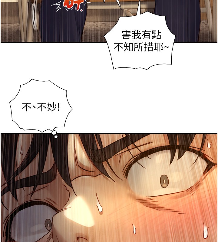 與生巨來第10話-煽情的編舞