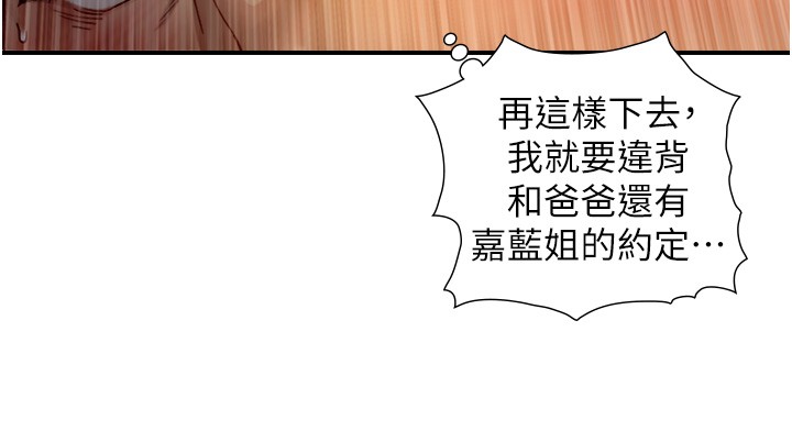 與生巨來第10話-煽情的編舞