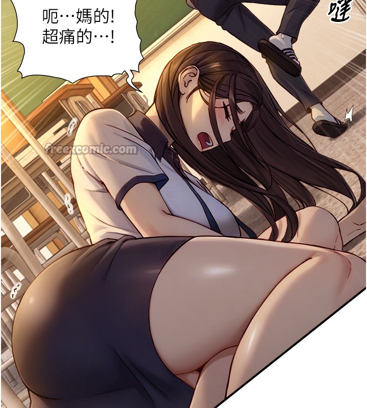 與生巨來第10話-煽情的編舞