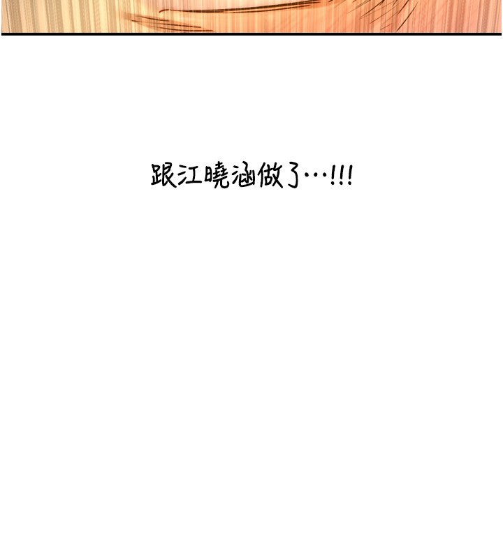 與生巨來第10話-煽情的編舞