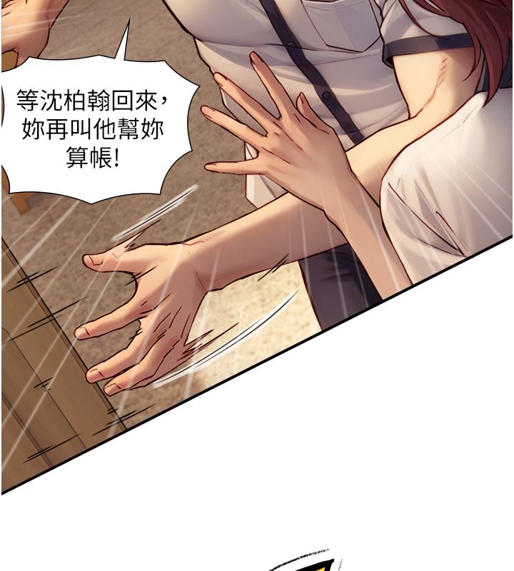 與生巨來第10話-煽情的編舞