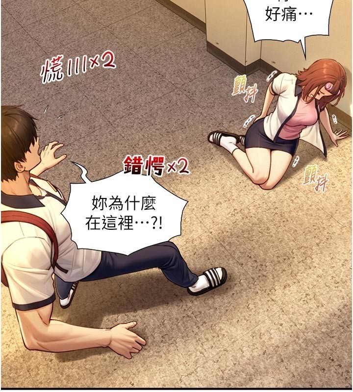 與生巨來第10話-煽情的編舞