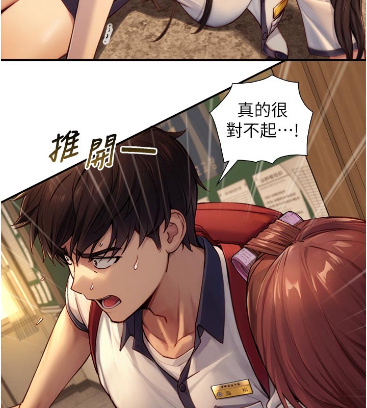 與生巨來第10話-煽情的編舞