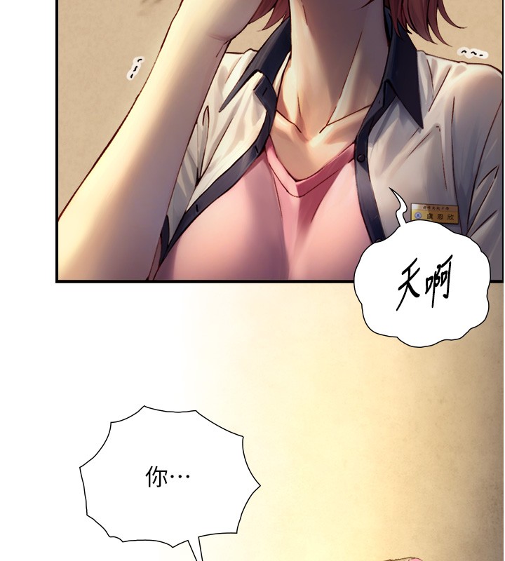 與生巨來第10話-煽情的編舞