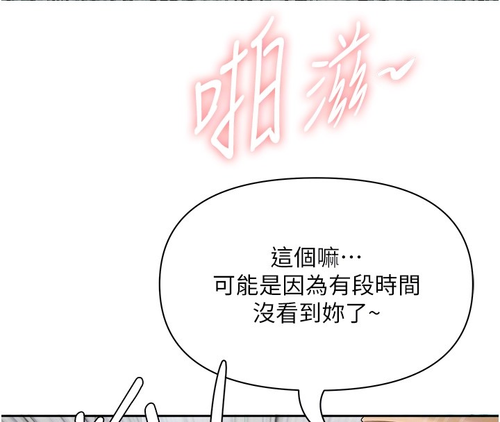 罪爱人妻第19話-我有妳偷情的證據!