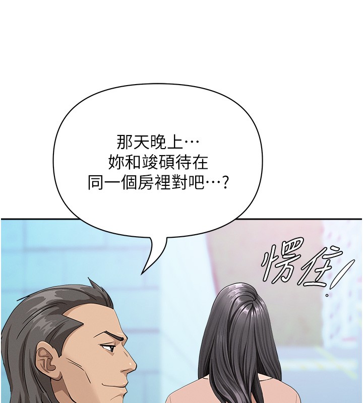 罪愛人妻第19話-我有妳偷情的證據!