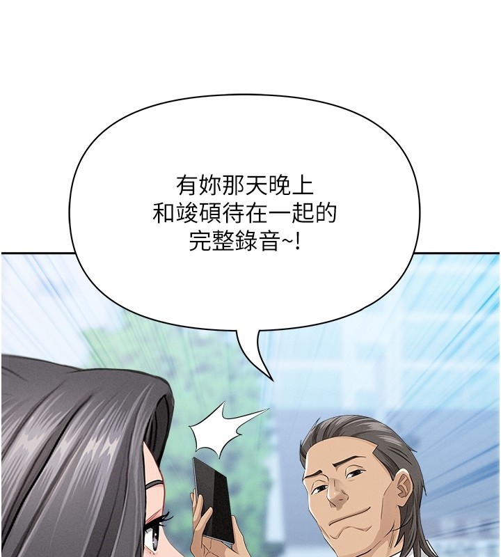 罪爱人妻第19話-我有妳偷情的證據!