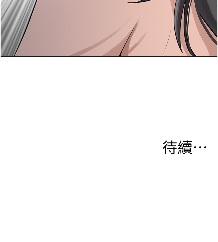 罪愛人妻第19話-我有妳偷情的證據!