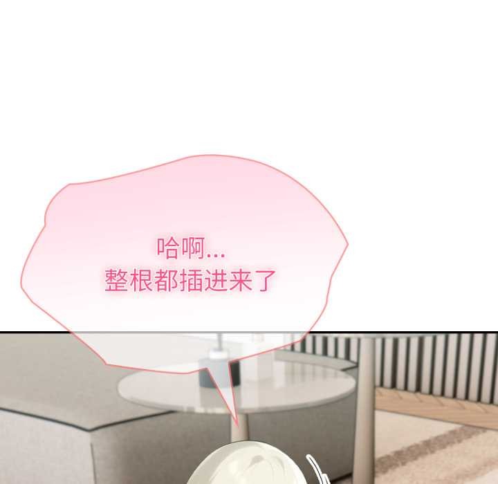 夫婦遊戲第63話