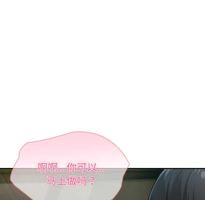 夫妇游戏第63話