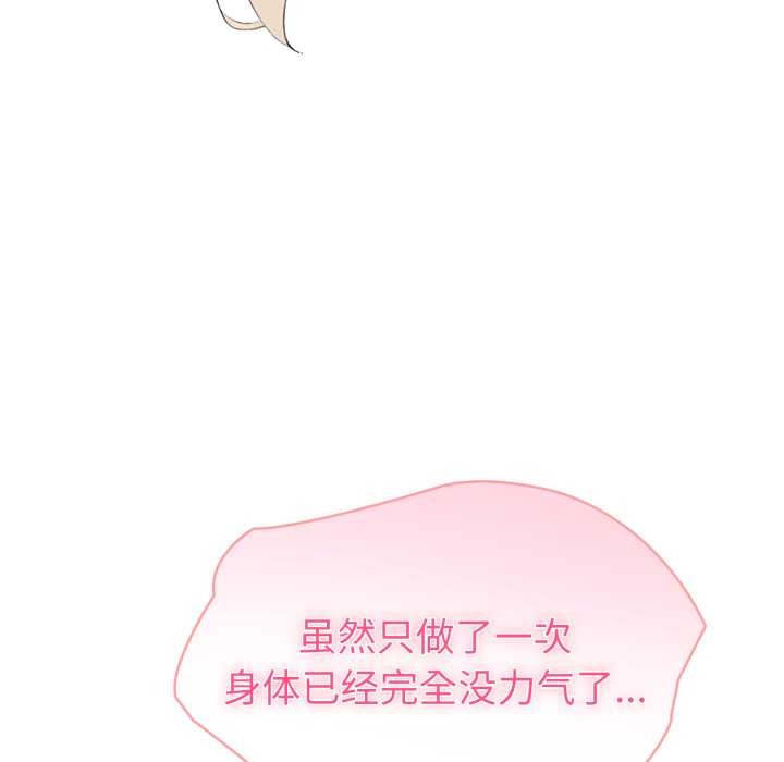 夫妇游戏第63話