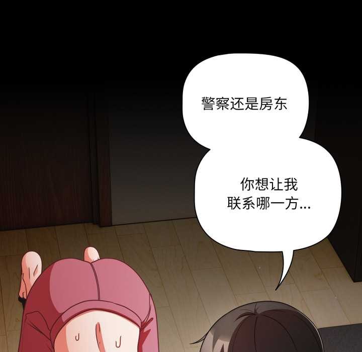 幸福來得太突然第59話