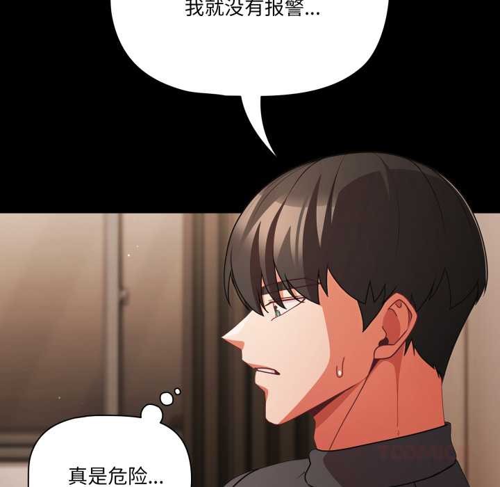幸福來得太突然第59話