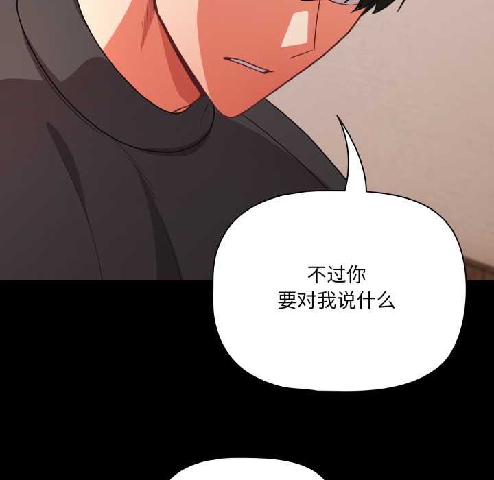 幸福來得太突然第59話