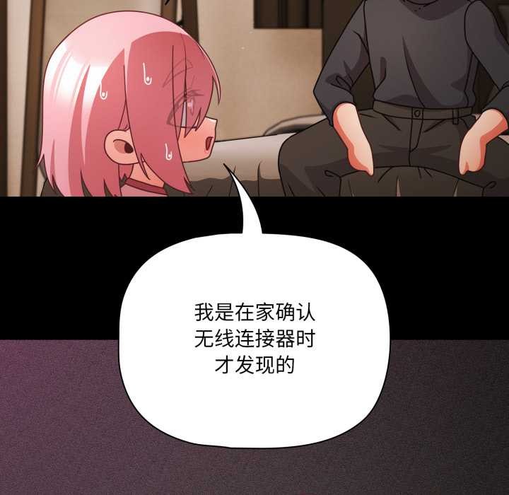 幸福来得太突然第59話