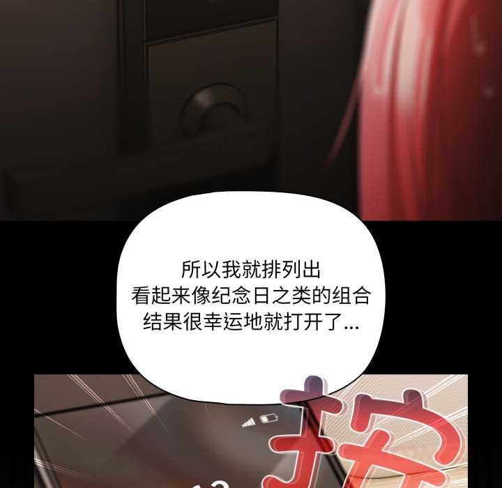 幸福來得太突然第59話
