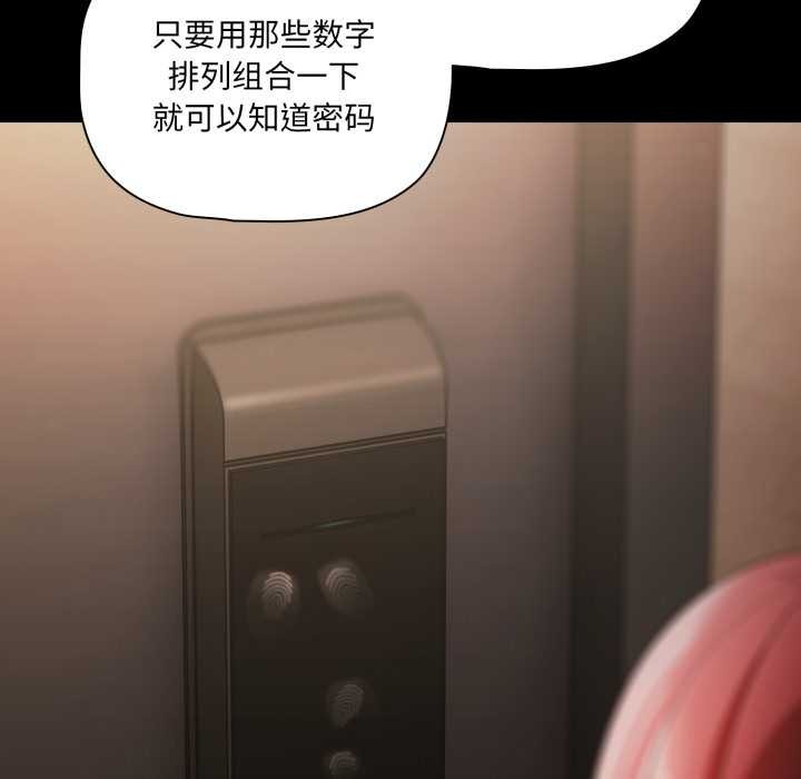 幸福来得太突然第59話