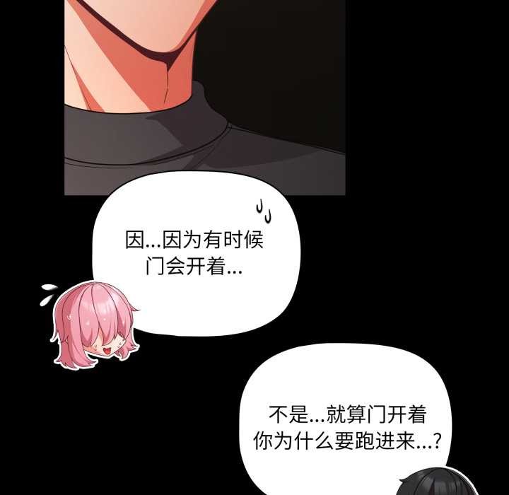幸福來得太突然第59話