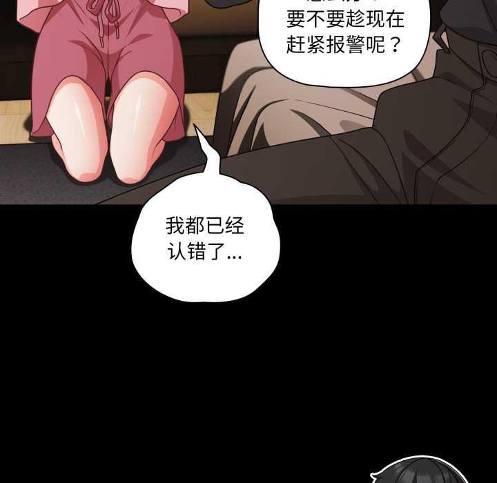 幸福來得太突然第59話