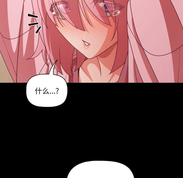 幸福來得太突然第59話