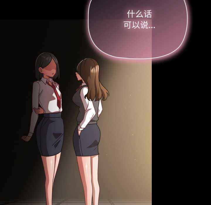 幸福来得太突然第59話