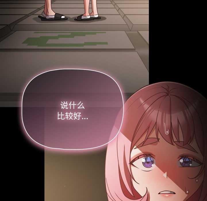 幸福來得太突然第59話