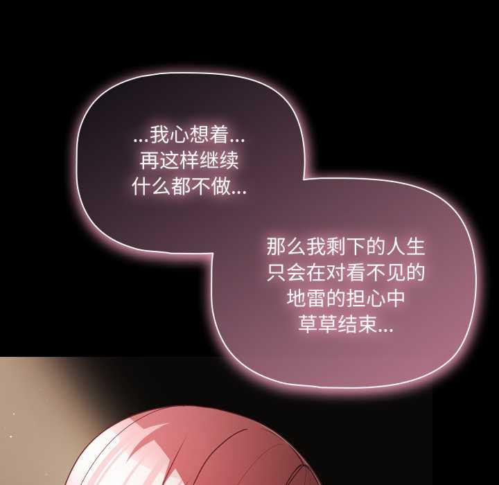 幸福來得太突然第59話