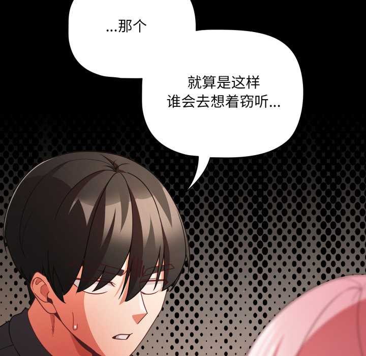 幸福來得太突然第59話