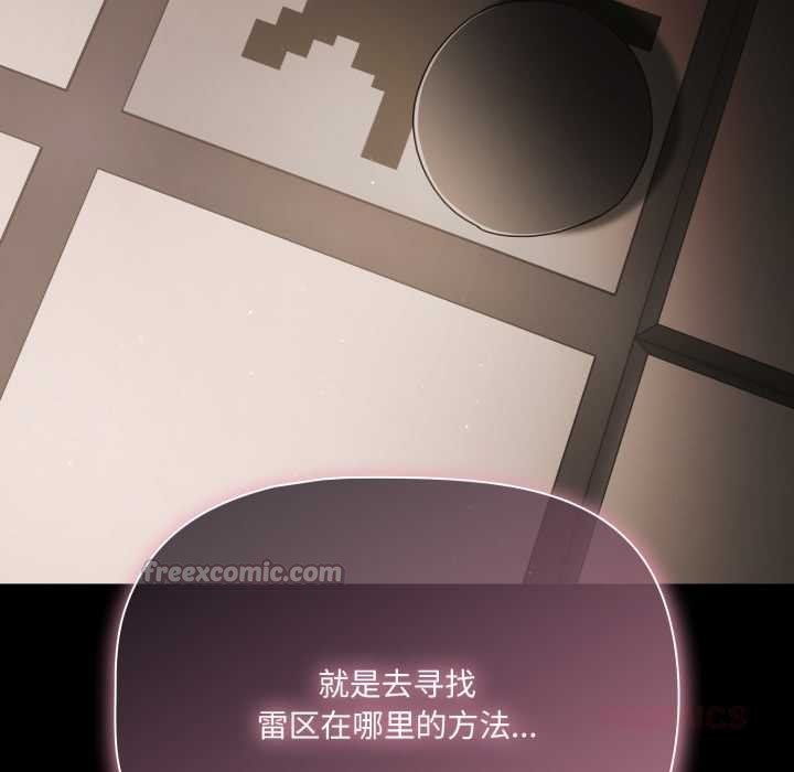 幸福來得太突然第59話