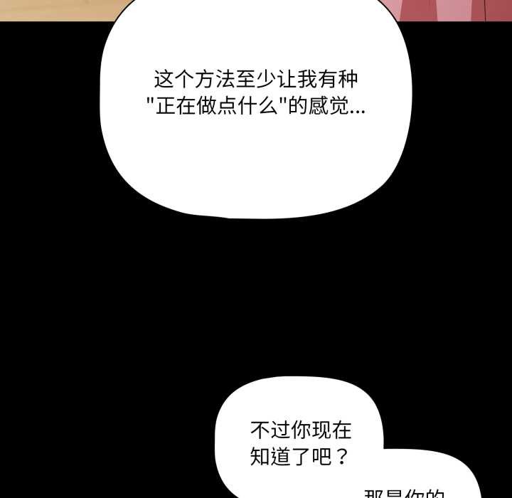 幸福來得太突然第59話
