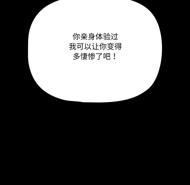 幸福來得太突然第59話