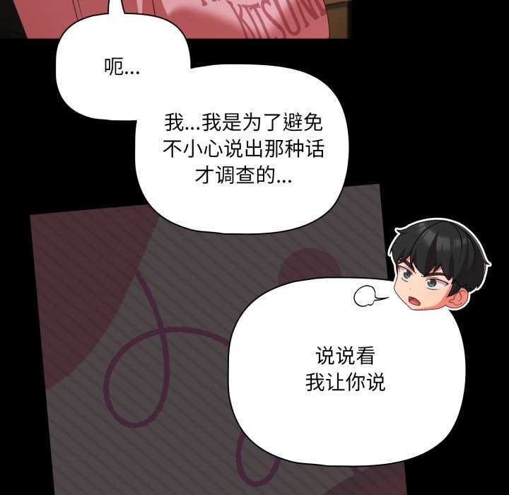 幸福來得太突然第59話