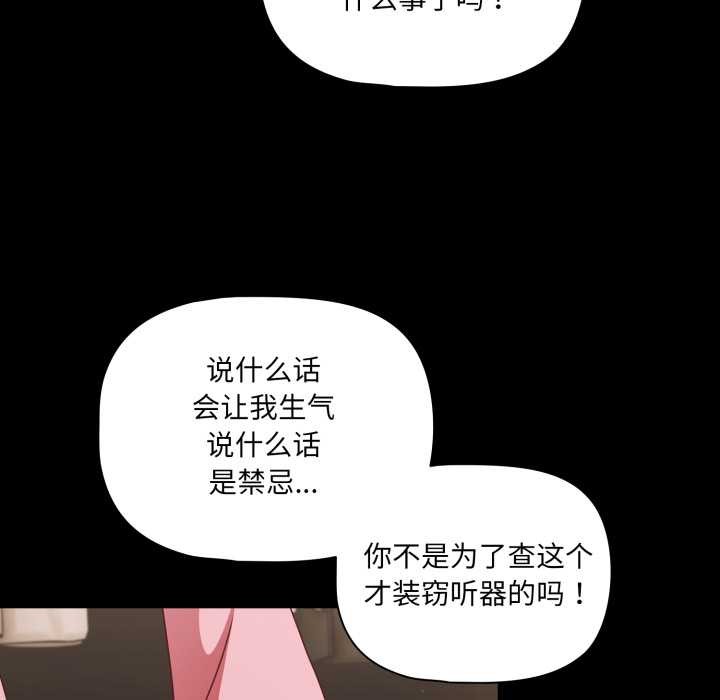 幸福來得太突然第59話