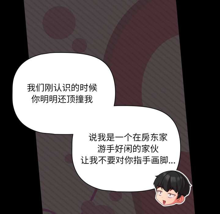 幸福来得太突然第59話