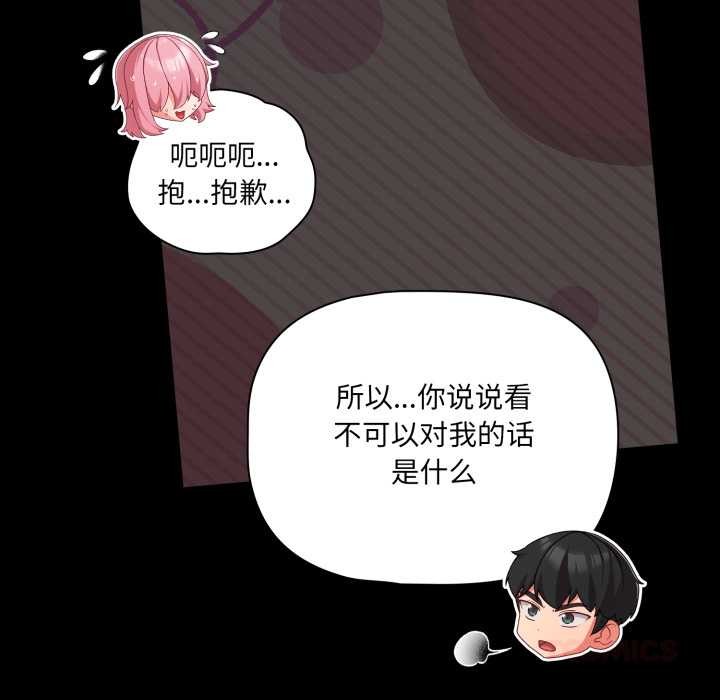 幸福來得太突然第59話