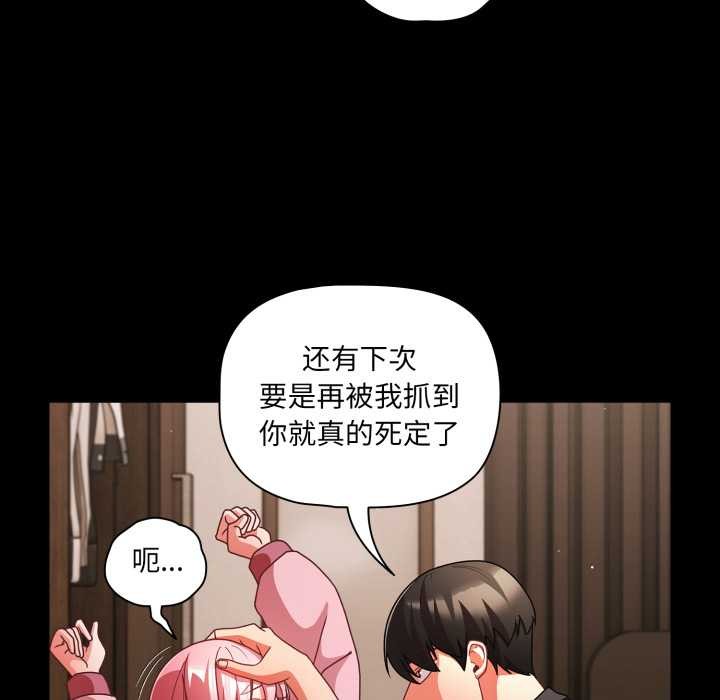 幸福來得太突然第59話