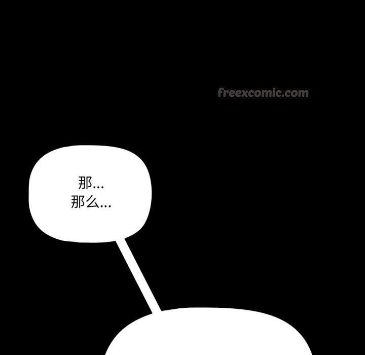 幸福来得太突然第59話