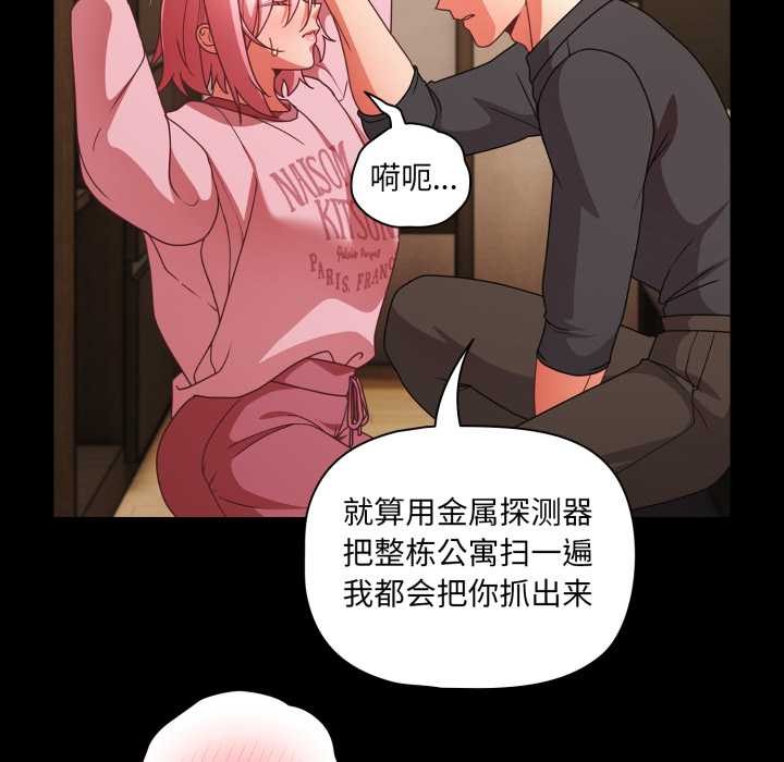 幸福來得太突然第59話