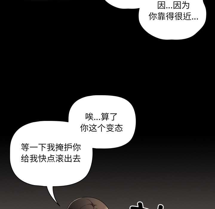 幸福來得太突然第59話