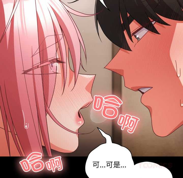 幸福來得太突然第59話