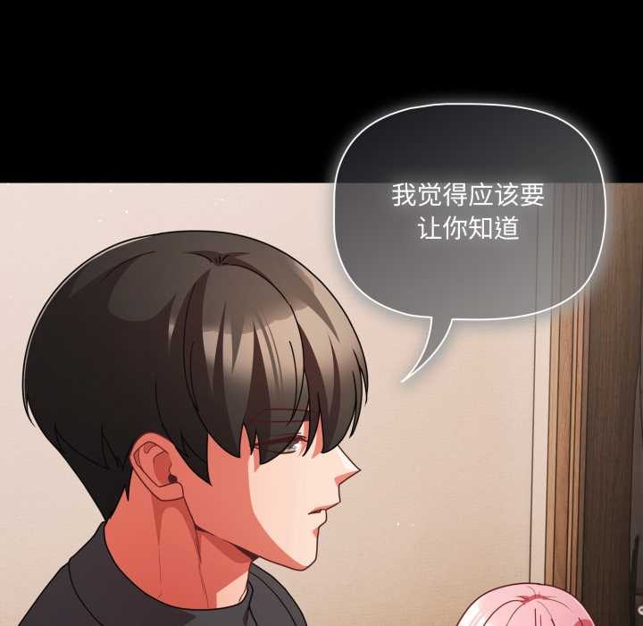 幸福來得太突然第59話