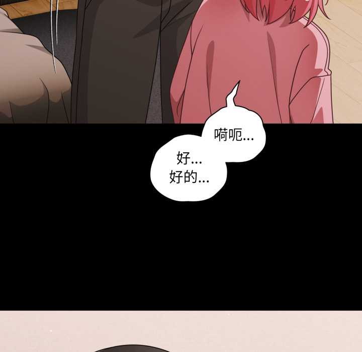 幸福來得太突然第59話