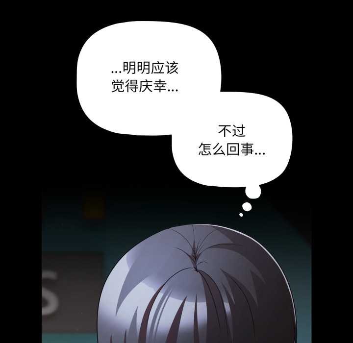 幸福來得太突然第59話