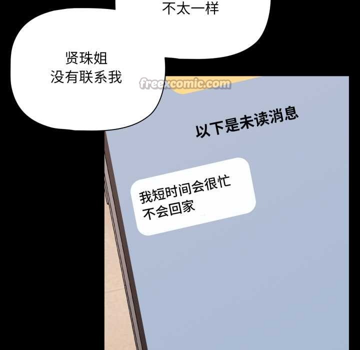 幸福來得太突然第59話