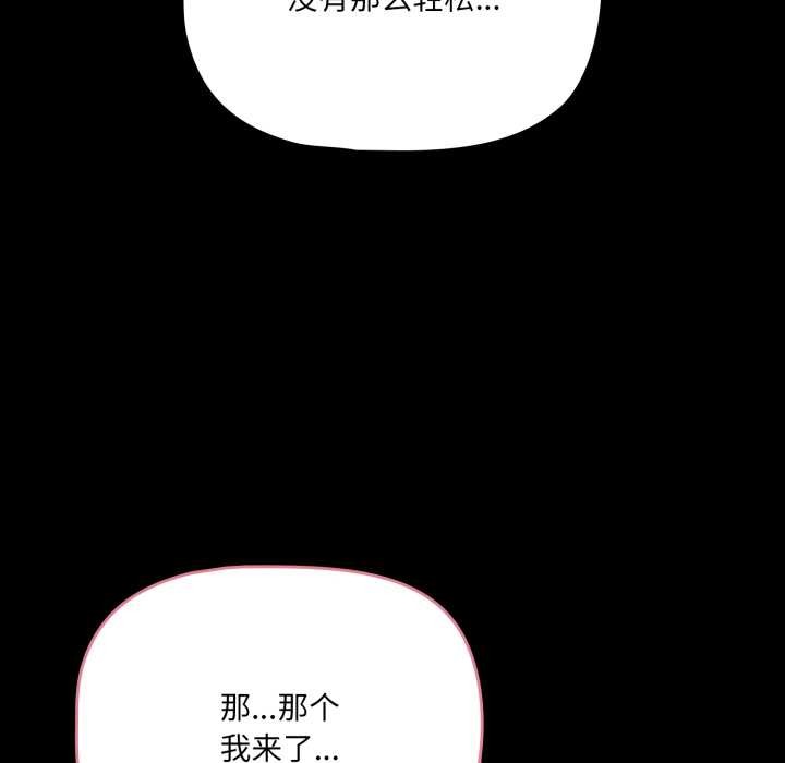 幸福來得太突然第59話