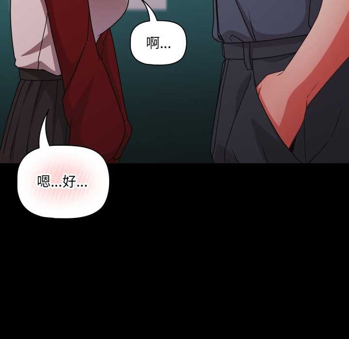幸福來得太突然第59話