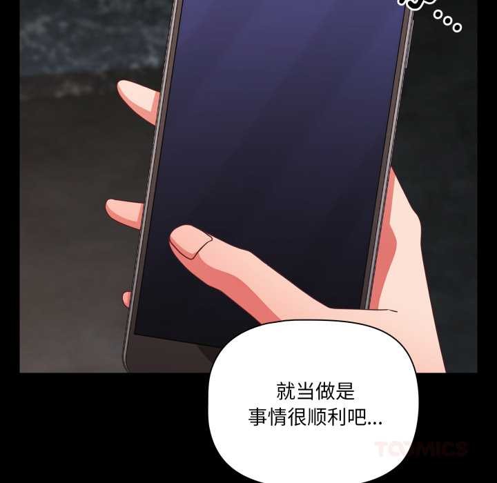 幸福來得太突然第59話