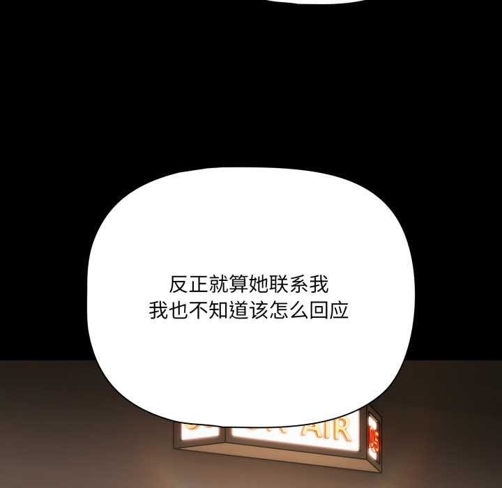 幸福來得太突然第59話